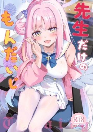 อ่านโดจิน ความสุขของเจ้าหญิง แปลไทย