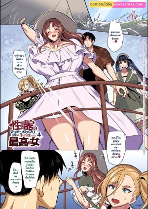 อ่านโดจิน แอปหาคู่ดูจากเป้า 4 แปลไทย