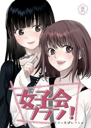 อ่านโดจิน ศึกษาเธอทุกซอกมุม แปลไทย