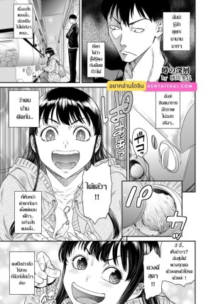 อ่านโดจิน ความจริงหลังม่านข่าวลือ แปลไทย