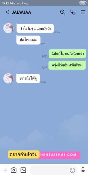 อ่านโดจิน หรือผมจะชอบเธอ แปลไทย