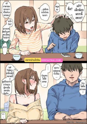 อ่านโดจิน เจอแค่ปีใหม่ ใส่กันยับเลย แปลไทย