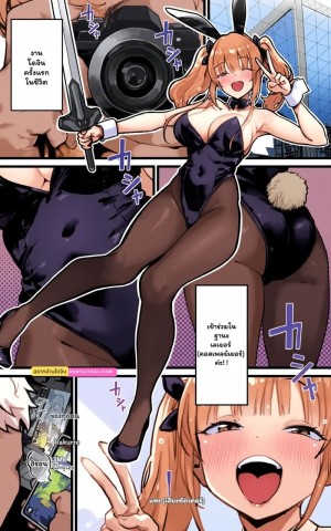 อ่านโดจิน เพื่อนสมัยเด็กที่โตเกินวัย 2 จบ แปลไทย