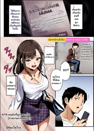 อ่านโดจิน ร่างของเธอ แต่ไม่ใช่เธอ แปลไทย