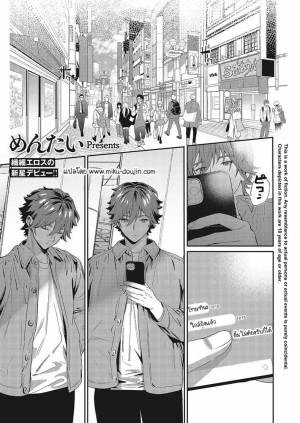 อ่านโดจิน ช่วยสอนสิ่งใหม่ให้ด้วยนะคะ แปลไทย