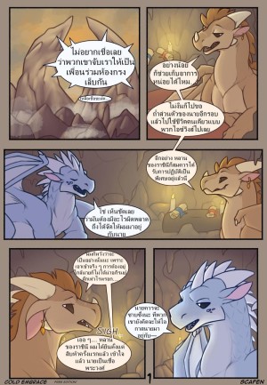 อ่านโดจิน อ้อมกอดอันเย็นชา แปลไทย