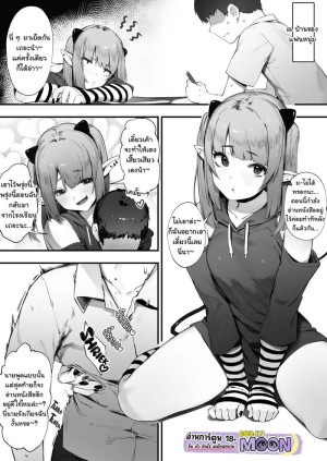 อ่านโดจิน มีแฟนเป็นซัคคิวบัส ก็แห้งหน่อยนะ แปลไทย