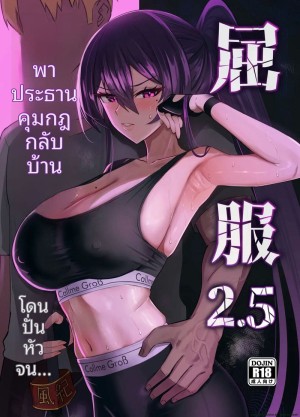 อ่านโดจิน โดนหนุ่มแกลพาไปเย็ด จนจิตหลุด แปลไทย