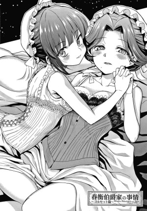 อ่านโดจิน คฤหาสน์แห่งรัก พิเศษ แปลไทย