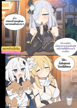 อ่านโดจิน ถึงอยู่บนเขา แต่ไม่เหงาเลย แปลไทย