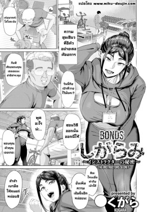 อ่านโดจิน ความลับเทรนเนอร์ แปลไทย