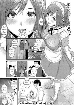 อ่านโดจิน สาเหตุที่เอาแต่หลบหน้า แปลไทย