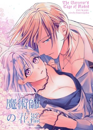 อ่านโดจิน ภารกิจมัดใจในคฤหาสน์ลับ แปลไทย