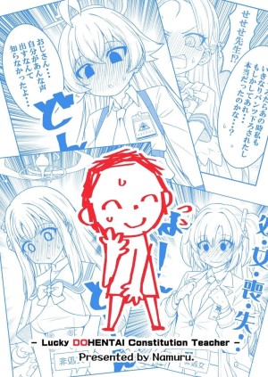 อ่านโดจิน เซนเซย์ฟอร์มสัปดน ติดบัฟลามกอัตโนมัติ แปลไทย