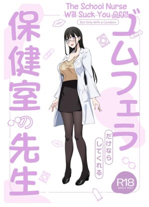 อ่านโดจิน อย่าเอาไปบอกใครนะ แปลไทย