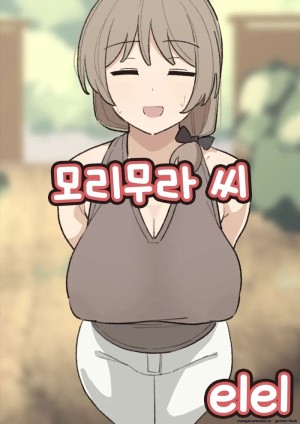 อ่านโดจิน คุณโมริมูระ... โดนเย็ดจนน้ำแตก แปลไทย