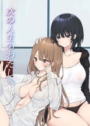 อ่านโดจิน ก้าวเดินต่อไปทั้งฉันและคุณ 1 แปลไทย