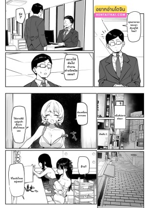 อ่านโดจิน งานหนักไม่บ่น ทนเพื่อเปย์เธอ 6 แปลไทย