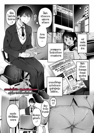 อ่านโดจิน ที่ปรึกษาปัญหาใจ แปลไทย