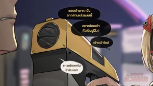 อ่านโดจิน สิ่งที่เชี่ยวชาญที่สุด แปลไทย