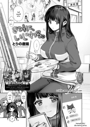 อ่านโดจิน ขี้แกล้งแค่เฉพาะเธอคนเดียว แปลไทย