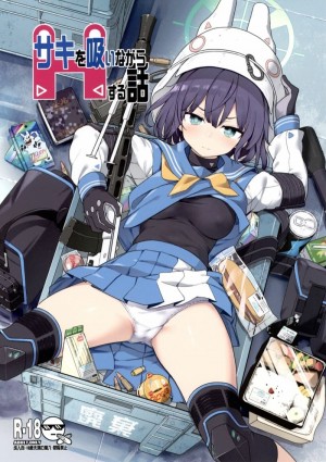 อ่านโดจิน ขอสักฟืดจะชื่นใจ แปลไทย