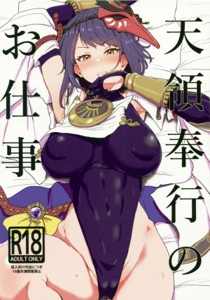 อ่านโดจิน หน้าที่ของซาระ แปลไทย