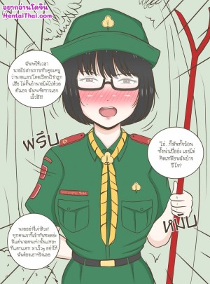 อ่านโดจิน ไม่ลงไม่เรียนละวิชาลูกเสือ แปลไทย