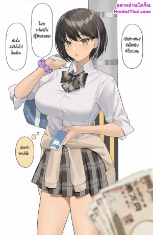 อ่านโดจิน ให้สองเท่า ถ้าเด้าหลัง แปลไทย