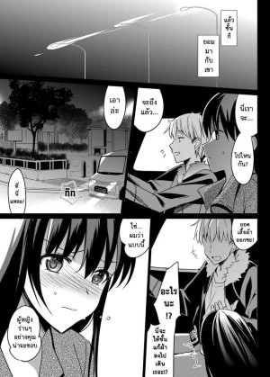 อ่านโดจิน รักลวงตา 5 แปลไทย