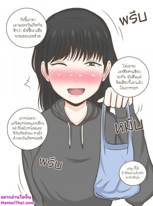 อ่านโดจิน อย่าให้ต้องเมา แปลไทย