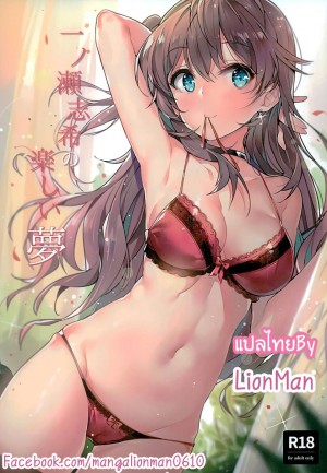 อ่านโดจิน เรื่องนี้มีเงี่ยนงำ แปลไทย