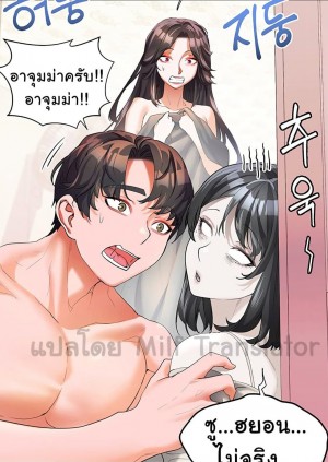 อ่านโดจิน เพื่อนวัยเด็กจับเย็บแม่ม!! ตอนที่ 48 แปลไทย