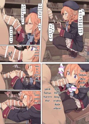 อ่านโดจิน การศึกษาของยูนิไพเซ็น แปลไทย