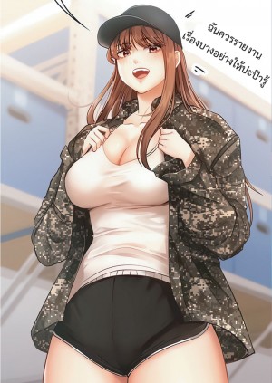 อ่านโดจิน The Commander’s Daughter ตอนที่ 4 แปลไทย