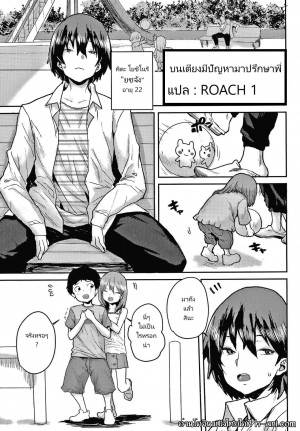 อ่านโดจิน บนเตียงมีปัญหามาปรึกษาพี่ แปลไทย