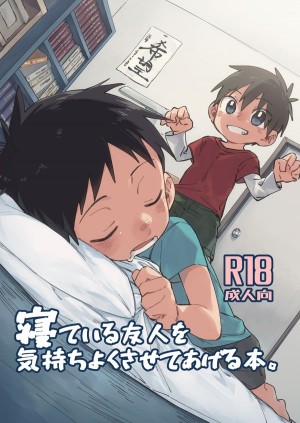 อ่านโดจิน คู่หูคู่ฮา แปลไทย