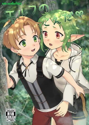 อ่านโดจิน คำแนะนำเทพมนุษย์ แปลไทย