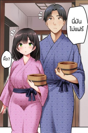 อ่านโดจิน เซอร์ไพรส์แย่งแฟน 9 แปลไทย