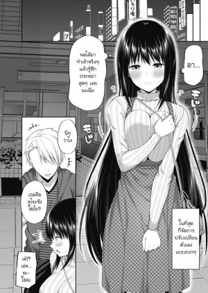 อ่านโดจิน รู้ตัวอีกที เป็นแบบนี้ไปซะแล้ว แปลไทย