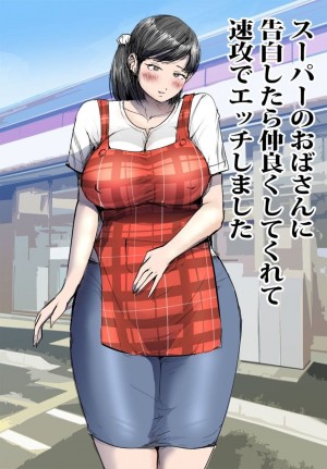 อ่านโดจิน เซ็กลับๆกับคุณป้า แปลไทย