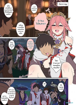 อ่านโดจิน ยาเอะเมาแอ๋จนโดนเย็ดซะช้ำ แปลไทย