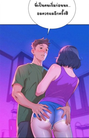 อ่านโดจิน พี่สาวข้างบ้าน 23 แปลไทย