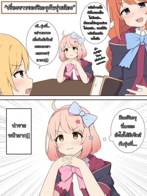 อ่านโดจิน เรื่องราวของชิเอรุ กับรุ่นน้อง แปลไทย