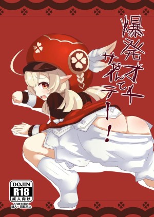 อ่านโดจิน การขอครั้งสุดท้าย คลี แปลไทย