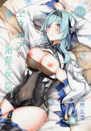 อ่านโดจิน ปฏิกิริยาละลายของยูรัว แปลไทย