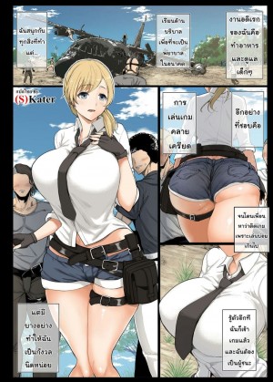 อ่านโดจิน พับจี แปลไทย