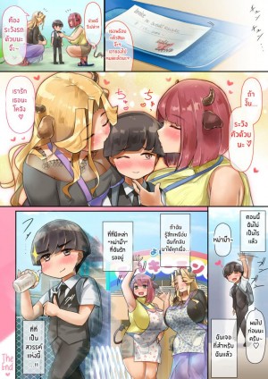 อ่านโดจิน หม่าม๊าในมิลค์กี้เเลนด์ แปลไทย