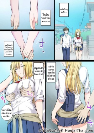 อ่านโดจิน เเฟนผมเป็นสาวเกลตายด้าน 2 แปลไทย