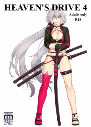 อ่านโดจิน จีนน์ อัลเทอร์ แปลไทย